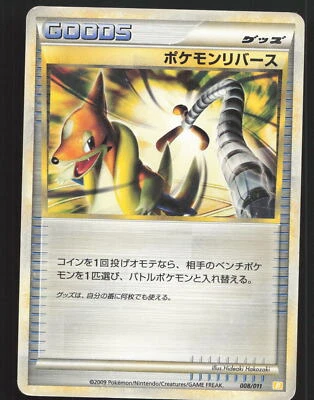 Pokemon Reversal 008/011 Pokemon Japanese Raichu Starter Deck Heavily played - Image 1 of 2