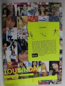 Toushindai Photo Book Bishoujo Portraits ChikakoSakuragi MiyuuSawai etc - Picture 1 of 3