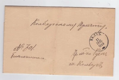 VALKA LETONIA 1885 CUBIERTA SIN SELLO CON SELLO  Foto 1 de 3