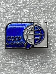 UdSSR Russland sowjetische Medaille Orden Abzeichen Pin Original (1957 Первый Спутник Земли - Bild 1 von 4