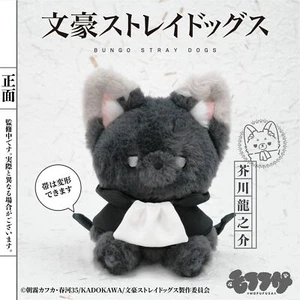 Bungo Stray Dogs Ryunosuke Akutagawa Anime Muñeca de Peluche Juguete Almohada de Peluche Cojín - Imagen 1 de 2