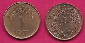 SAUDI ARABIA 1 HALALAH 1963 UNC CROSSED SWORDS AND PALM TREE AT CENTER,LEGEND AB - Picture 1 of 1