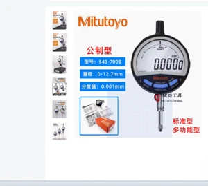 1 PCS   Mitutoyo 543-700B  Digital micrometer  0-12.7mm replace 543-390B - Picture 1 of 1