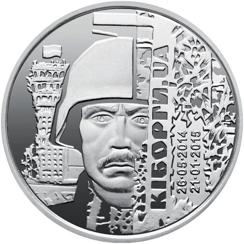 Ukraine 2018 10 Hryven Coin UNC. Armed Forces. Defenders of Donetsk Airport. BU Cover
