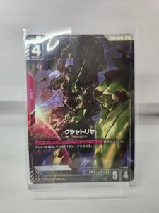 Juego de Cartas GUNDAM GD01-044 Kshatriya LR+ Paralelo -Newtype Rising- - Imagen 1 de 1