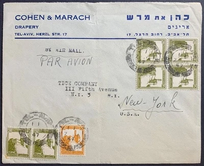 Jan 1947 late used 5m Palestine Mandate coil stamp on airmail to USA - Image 1 of 2