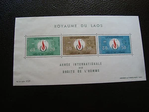 LAOS - timbre yvert et tellier bloc n° 40 n** (Z13) stamp - Picture 1 of 1
