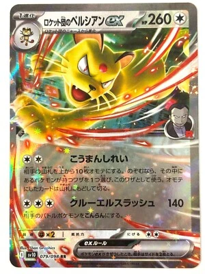 Pokemon Card Team Rocket's Persian ex RR 079/098 sv10 JAPAN - Image 1 of 3