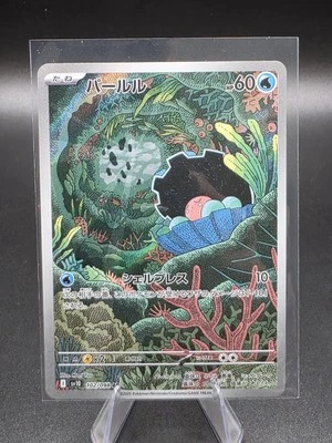 Clamperl 102/098 Sv10: The Glory of Team Rocket Holo (Japanese) - Image 1 of 2