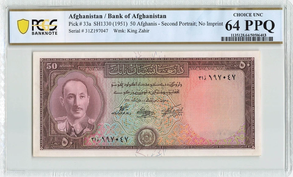 AFGHANISTAN 50 Afghanis 1951, P-33a, PCGS 64 PPQ Choice UNC, 1st Date, Scarce - Image 1 of 2