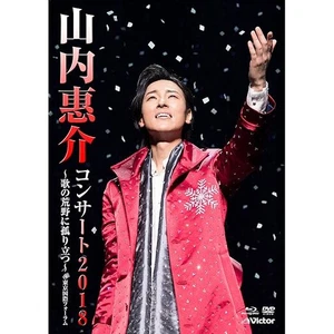 DVD Yamauchi Keisuke Concert 2018 - Standing Alone in the... Japanese - Picture 1 of 1