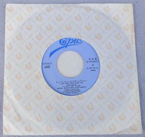 MICHAEL JACKSON I JUST CAN'T STOP LOVING YOU JAPAN EPIC 7" CLEANED + PLAY TESTED - Picture 1 of 1