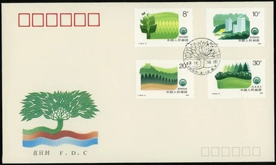 1990 PRC China FDC T.148 Plant Trees Make Country Green Full Set Beijing Cover - Image 1 of 2