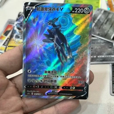 Origin Forme Dialga V CS5bC-147 SR Alt Art Sword&Shield Pokémon Chinese IN STOCK - Image 1 of 3