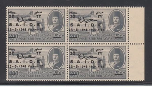 Ägypten, 1948 S.A.I.D.E 22m 4er Randblock mit DOPPELZUSCHLAG Sorte - Bild 1 von 4