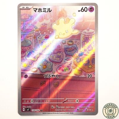 Milcery AR 110/102 SV7 Pokemon Japanese Stellar Miracle - Image 1 of 4