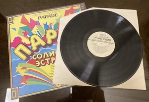 Vinyl Record - Various - Variety Soloists Parade, LP Melodia, 1983's - Picture 1 of 12