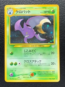 Crobat 169 Neo Revelation Pokemon Juego de Cartas Anime Holo Raro Japonés NINTENDO - Imagen 1 de 14