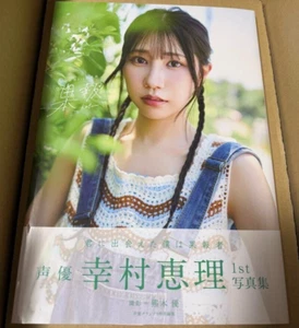 Eri Yukimura 1st Photo Collection Album Book voice actor THE IDOLMASTER Japan - Picture 1 of 6