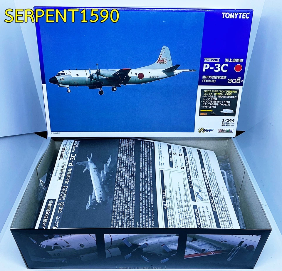 Takara Tomytec Gimix 1/144: JMSDF Lockheed P-3C Orion (AC308) Foto 1 de 4