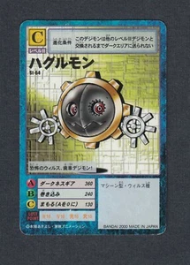 Hagurumon - ST-64 - VG - Rookie - Japanese Digimon Card - Picture 1 of 1