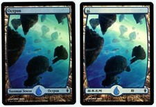 ***2x FOIL Island 234 (Russian) (Japanese)*** MTG Zendikar -Kid Icarus-