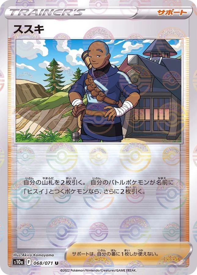 Pokemon Card Iscan U 068/071 s10a Dark Phantasma Japanese [REVERSE HOLO] - Image 1 of 1