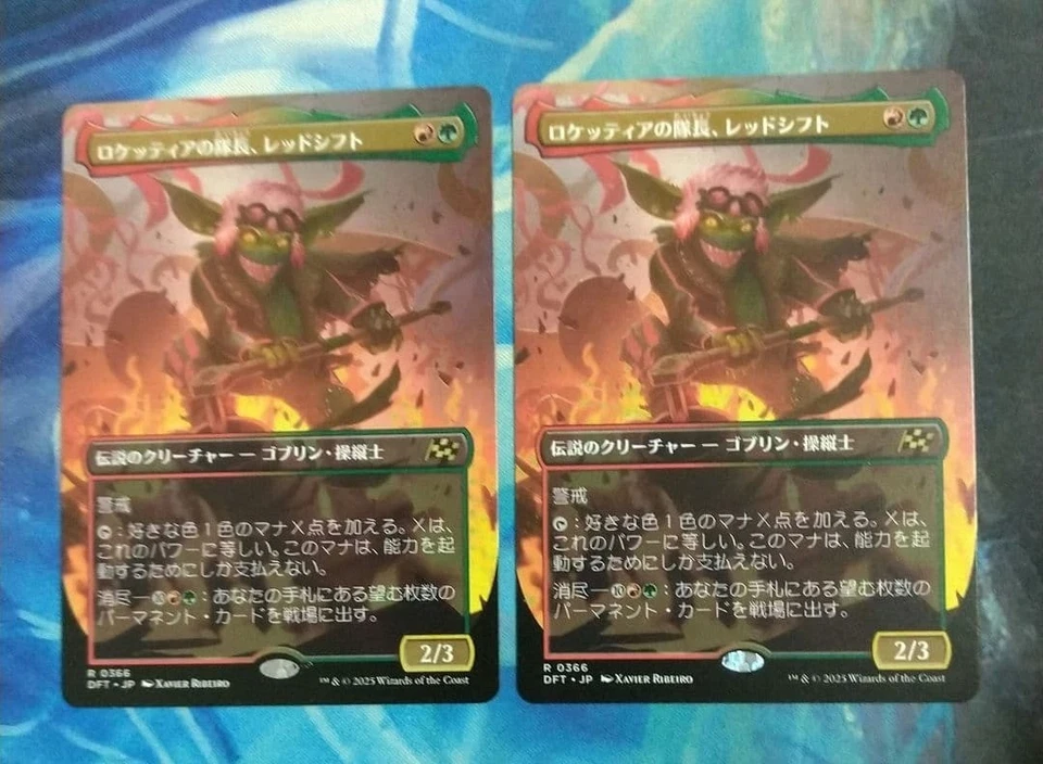 MTG Redshift Rocketeer Captain Borderless Japanese DFT R0366 x2 Xavier Ribeiro - Image 1 of 1
