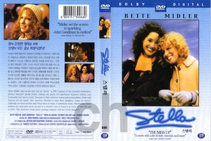 Stella (1990) - Bette Midler DVD NEW - Imagen 1 de 1