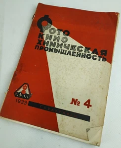 1920s-30s Ussr Constructivism AvantGarde Magazines - Soviet Journal Suprematism - Picture 1 of 6