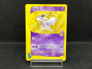 (MP) Will's Espeon 076/141 VS Series 2001 1st Edition Japanese Pokemon Card - Bild 1 von 18
