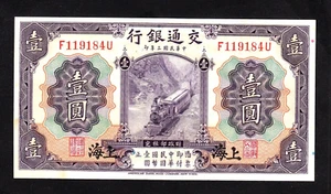 China 1 yuan Shaghai P-116m 1914 AU+ - Imagen 1 de 2