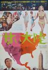 Run For Your Wife Japanese B2 Movie Poster Ugo Tognazzi Marina Vlady 1965 Nm