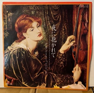Roxy Music More Than This India Japan 7" Vinyl 7DM0049 - Picture 1 of 4