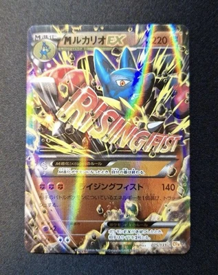 M Lucario-EX Premium Champion Pack 075/131 CP4 Mega Pokemon Cards Japanese 2016 - Image 1 of 2
