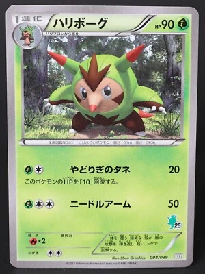 Quilladin 004/039 HXY XY Beginning Set 2013 Japanese Pokemon Card Moderate Play - Image 1 of 4