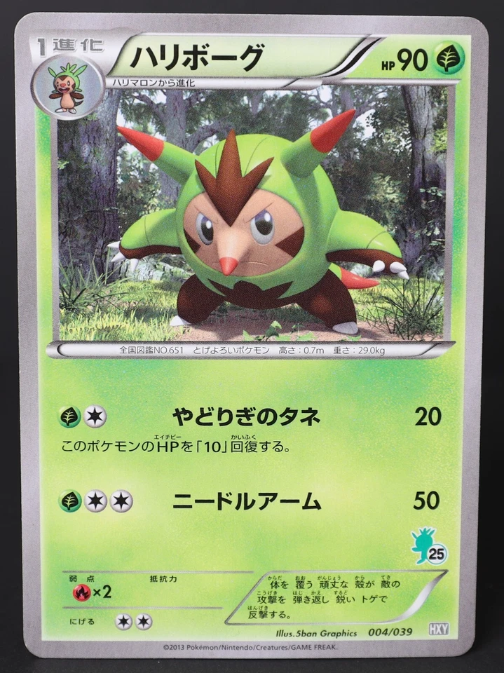 Quilladin 004/039 HXY XY Beginning Set 2013 Japanese Pokemon Card Moderate Play - Image 1 of 4