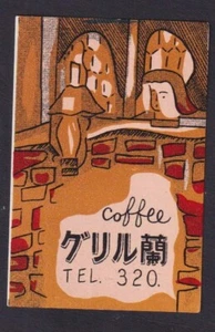 Old Matchbox label Japan BN2214299 Woman - Picture 1 of 1