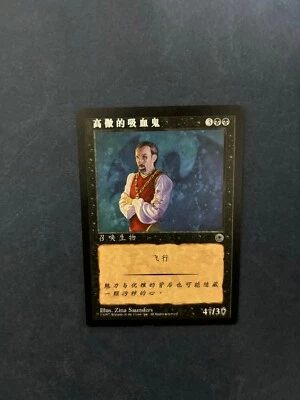MTG SIMPLIFIED CHINESE PORTAL ARROGANT VAMPIRE NM MAGIC THE GATHERING BLACK - Image 1 of 4