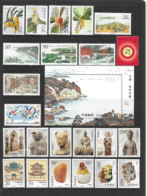 REPÚBLICA POPULAR DE CHINA VARIOS NÚMEROS COMO NUEVOS NUNCA ARTICULADOS 1995 - 1997 Foto 1 de 2