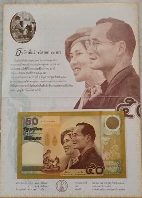 2000 THAILAND 50 BAHT  "COMMEMORATIVE" GEM UNC Large Note With Folder @ {P-105} - Image 1 of 4