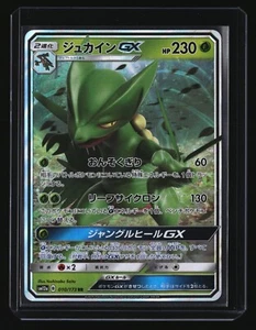 Pokemon Japanese SCEPTILE GX 010/173 RR sm12a Tag Team GX All Stars NM/Near Mint - Picture 1 of 2