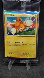 Pawmi 2024 Korean Leauge PROMO 038/SV-P  Korean  Sealed - Picture 1 of 2