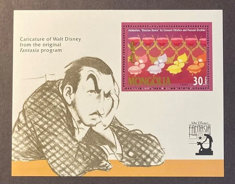 Disney: Mongolia #2035, Caricature of Disney, "Russian Dance", MFNH Cover