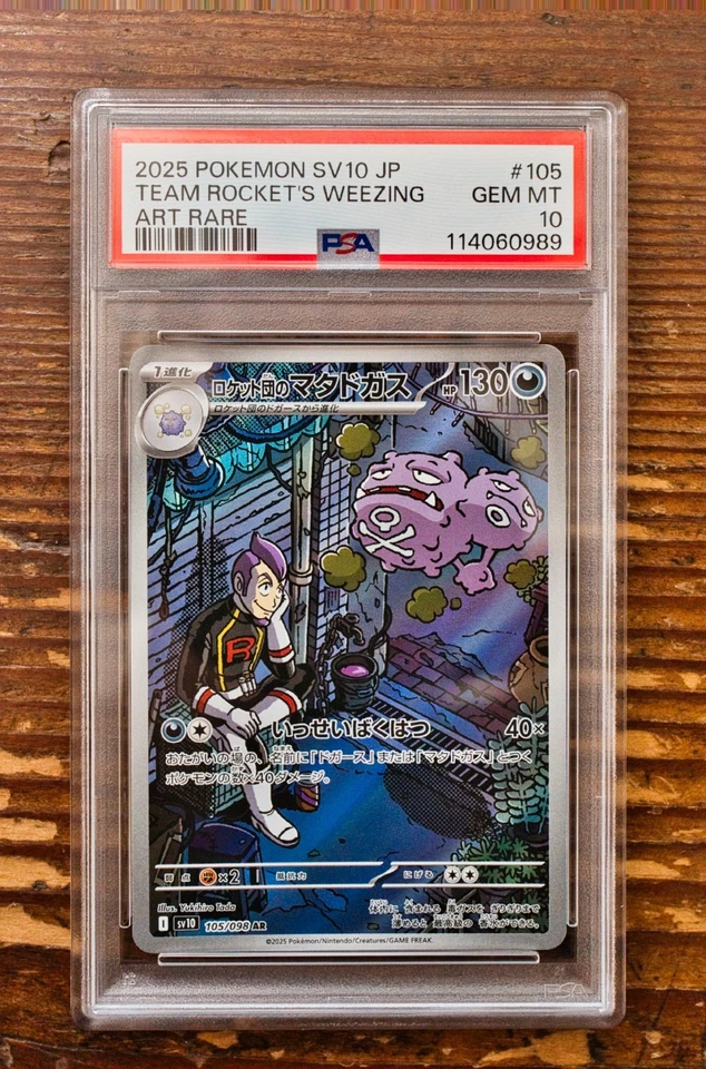 PSA10 Team Rocket's Weezing AR 105 Glory of Team Rocket Japanese SV10 Pokemon - Image 1 of 2