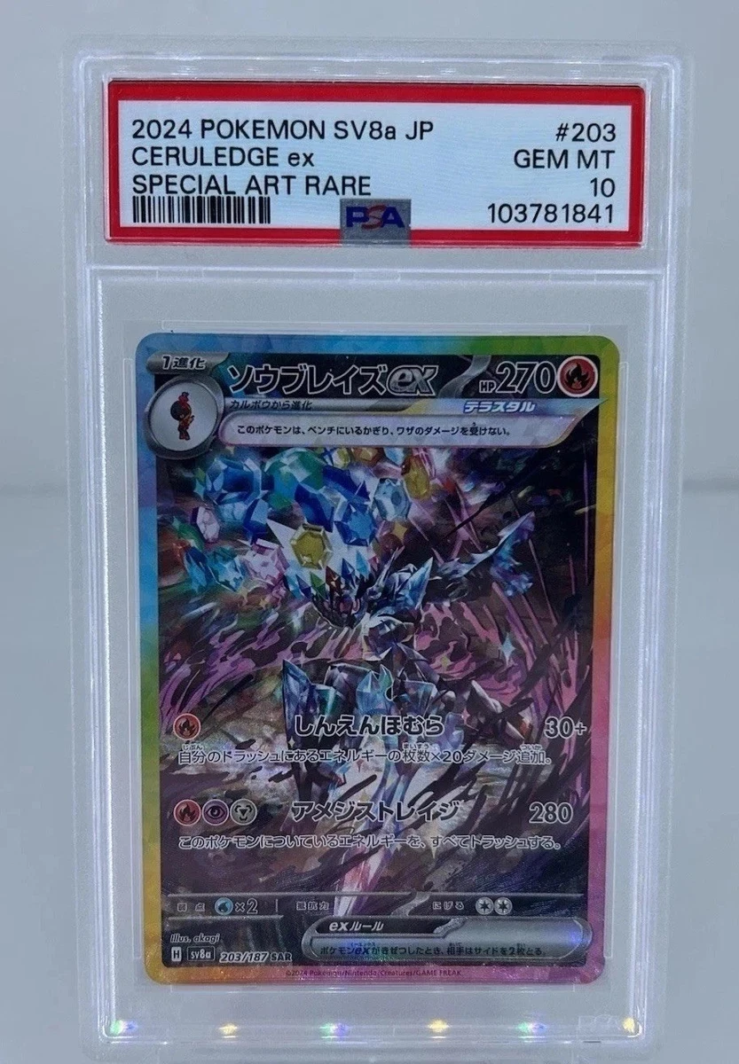 Ceruledge Ex 203/187 Sv8a: Terastal Fest Ex for sale | eBay