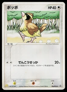 PIDGEY 126/PCG-P PCG PROMOS JAPANESE POKEMON TCG - Picture 1 of 11