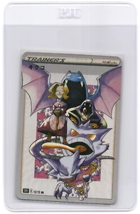 Pokemon Chinese Trainer card Agatha - Picture 1 of 1