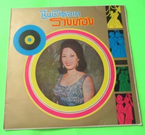 UNKNOWN LP THAI TAI THAILAND LUK KRUNG - Imagen 1 de 2