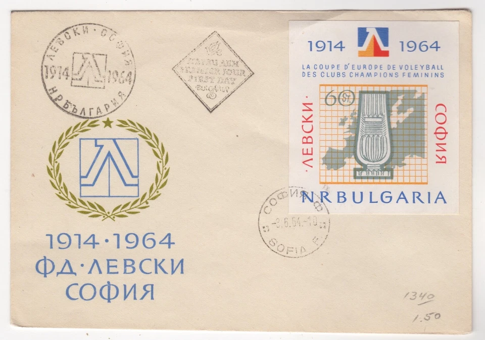 1964 Jun 3rd. Commemorative Cover. European Volleyball Cup. - Image 1 of 2